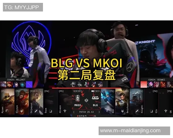 赛后复盘V5与BLG精彩对决分析团队协作与战术布局